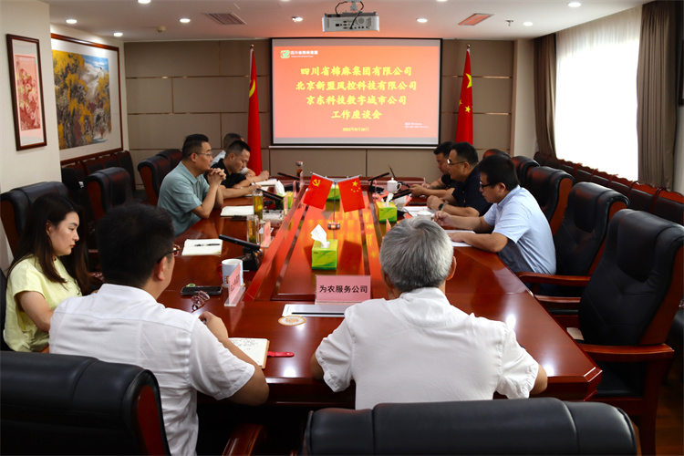 邓华会见农业农村部农业全产业链发展研究中心副主任、北京新盟风控科技有限公司副总经理刘则辉一行