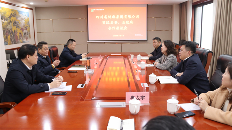 集团公司召开与宣汉县委、县政府合作座谈会