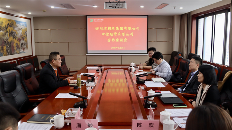 集团公司召开与中信期货有限公司、中信中证资本管理有限公司合作座谈会
